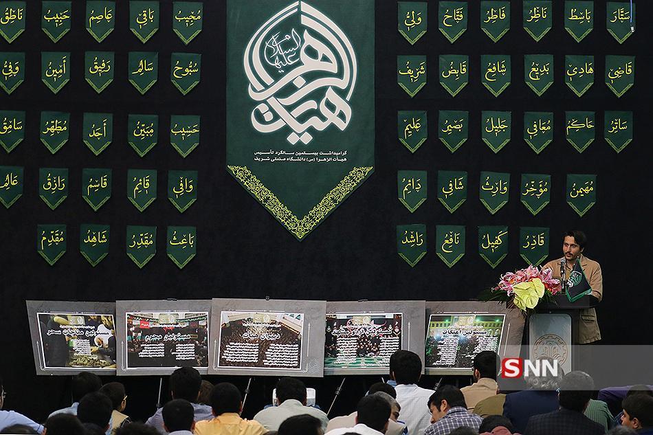 جشن میلاد حضرت علی اکبر(ع) به صورت مجازی در دانشگاه شریف برگزار می گردد