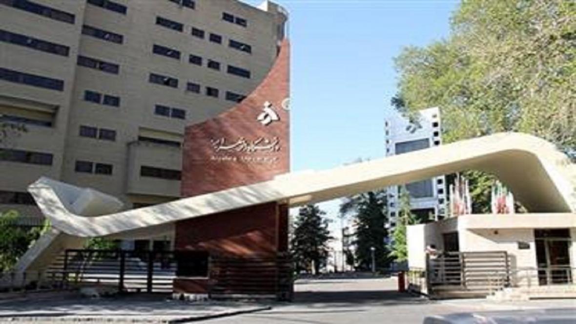 جزئیات بازگشایی دانشگاه الزهرا (س) از 17 خرداد جزئیات بازگشایی دانشگاه الزهرا (س) از 17 خرداد