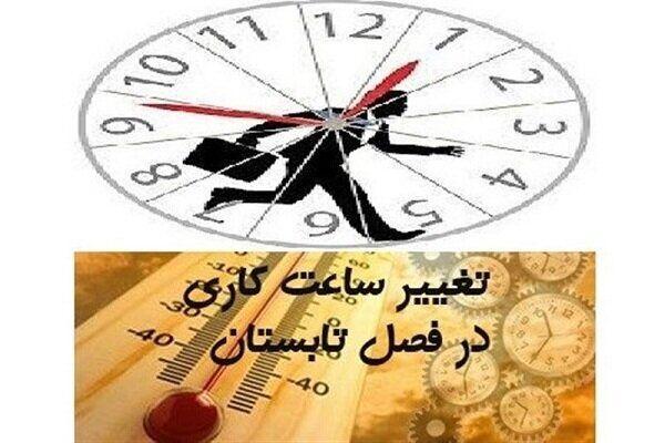 خبرنگاران ساعت کار بانک های بوشهر کاهش یافت خبرنگاران ساعت کار بانک های بوشهر کاهش یافت