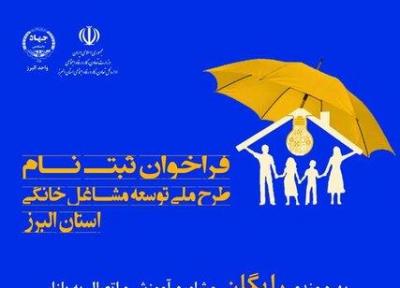 در خانه بمانید و درآمدزایی کنید